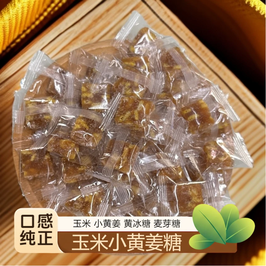 正宗玉米小黄姜糖姜汁软糖独立包装老少休闲零食