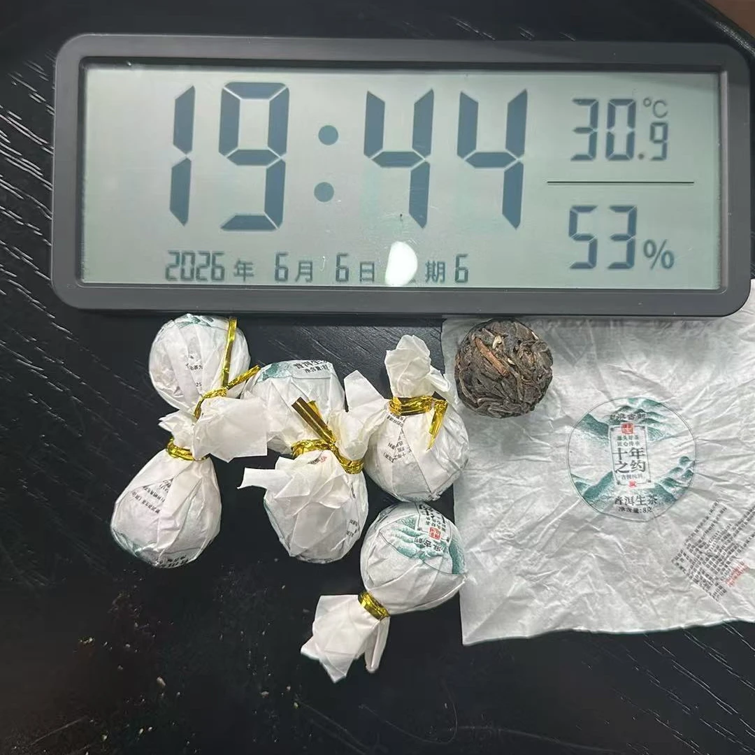 85号2025年春临沧大单株十年之约生茶龙珠紧压茶8g-0606006