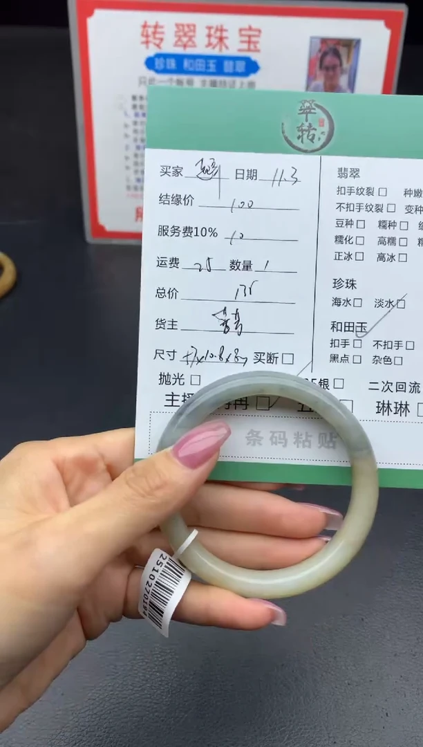 未镶嵌手镯翡翠?****觉手镯