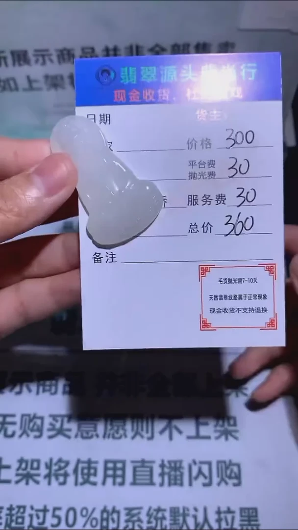 定制和田玉A***A-毛货-不退不换-