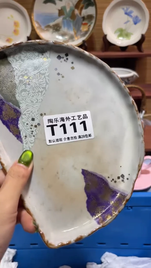 瓷片如*             T111