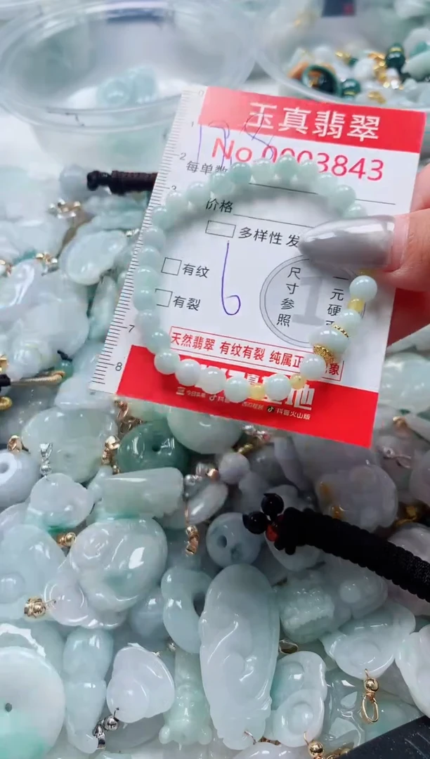 吊坠(不含链)未镶嵌翡翠3843