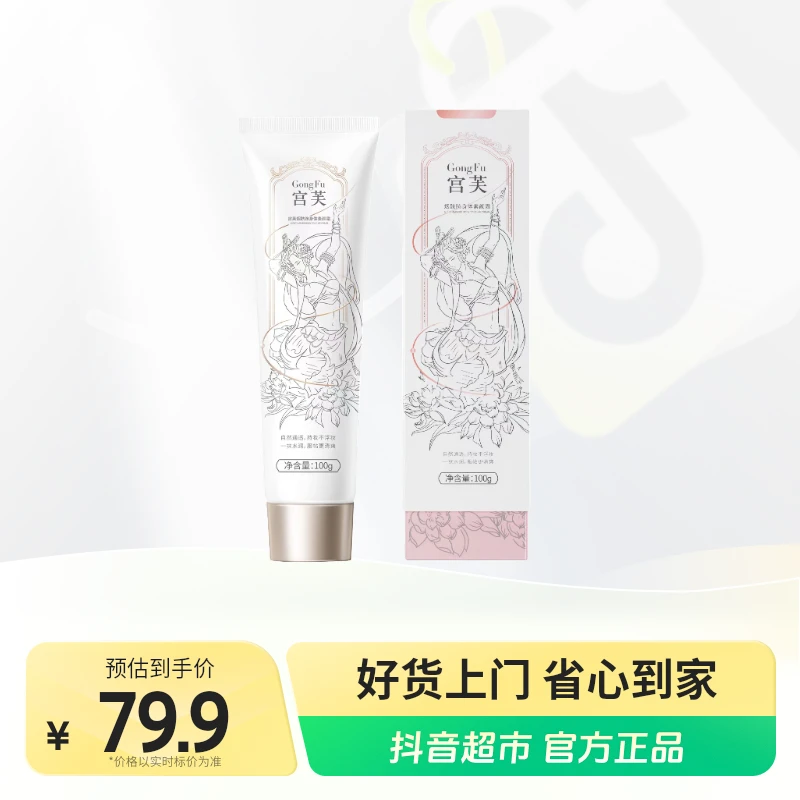 宫芙烟酰胺身体素颜霜1瓶×100g全身透亮自然保湿遮瑕持久服帖