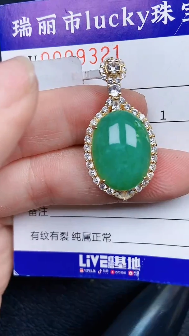 颈饰银S925镶嵌翡翠9321