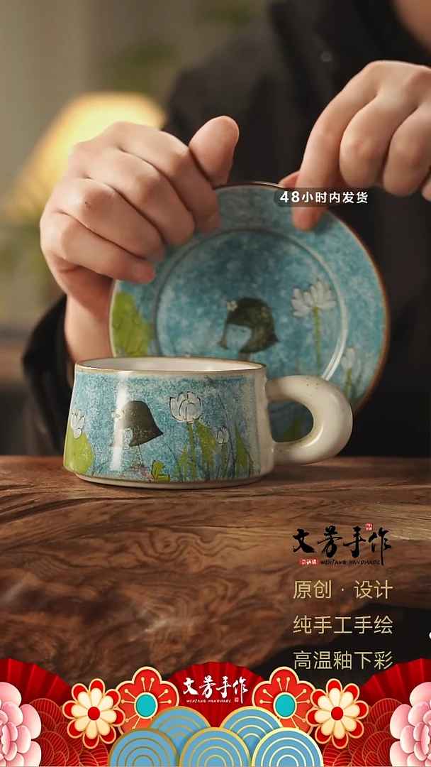 【闪购商品】267文芳手作-老师手作原创一杯一碟