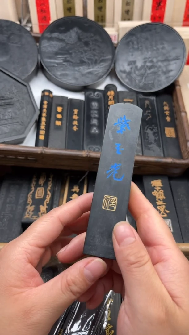 艺粟斋中国书法网紫玉光墨块墨条