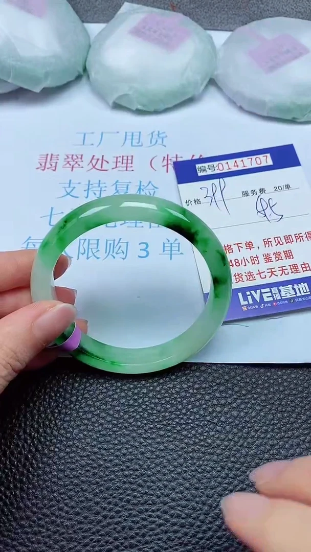 拍下以实物为准00141707