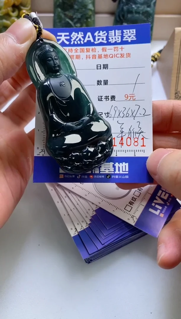 颈饰未镶嵌翡翠