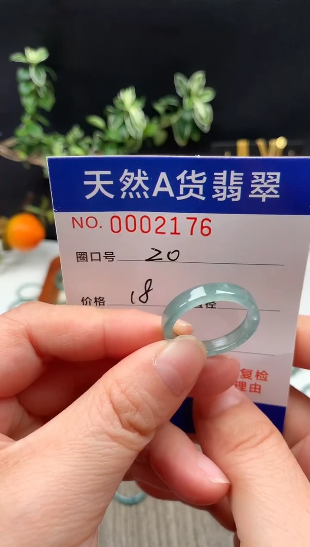 未镶嵌戒指翡翠20#