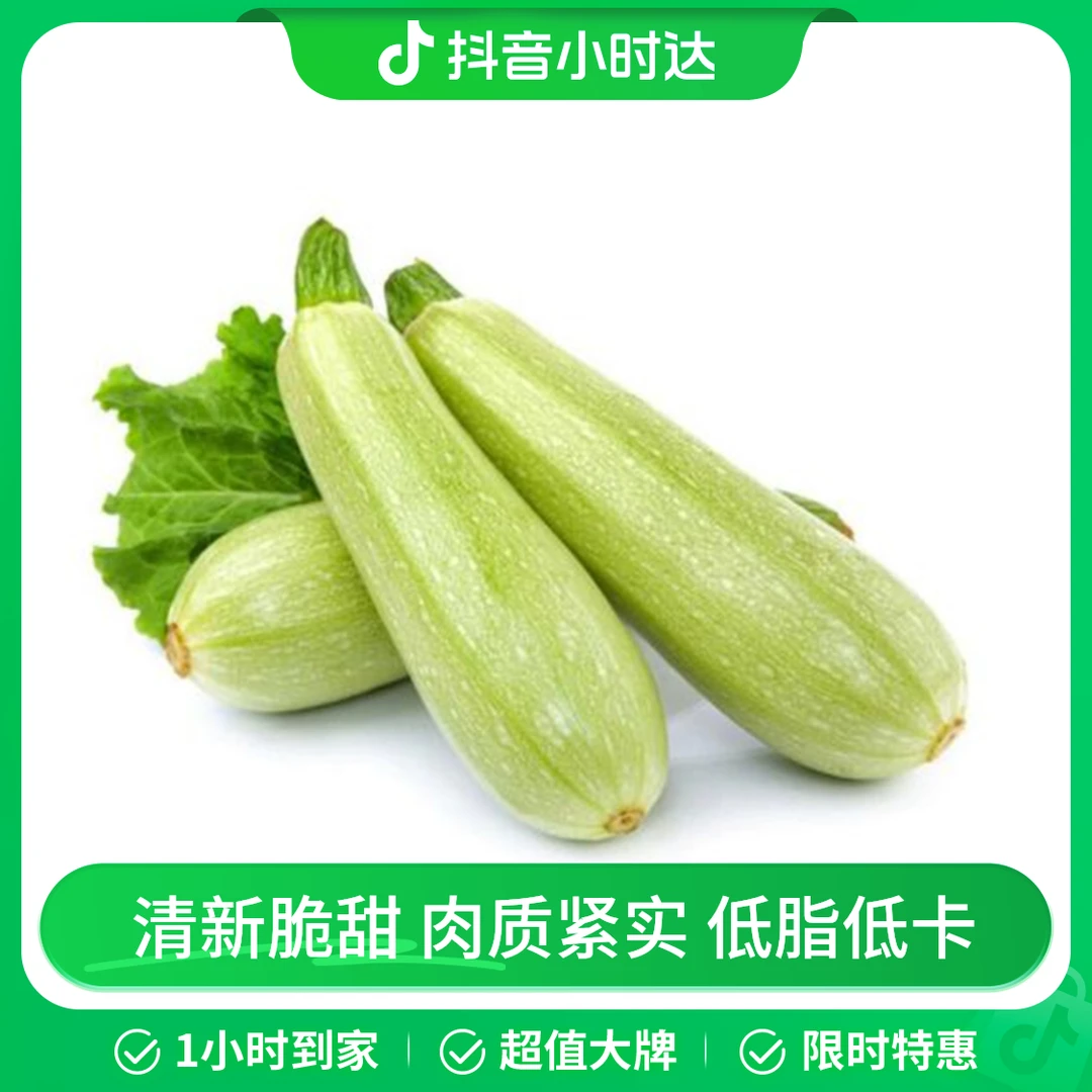 笋瓜 约500g/份