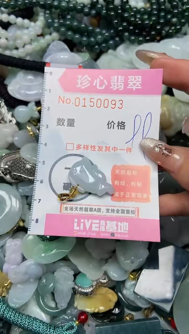 【闪购商品】翡翠颈饰未镶嵌闪购0150093