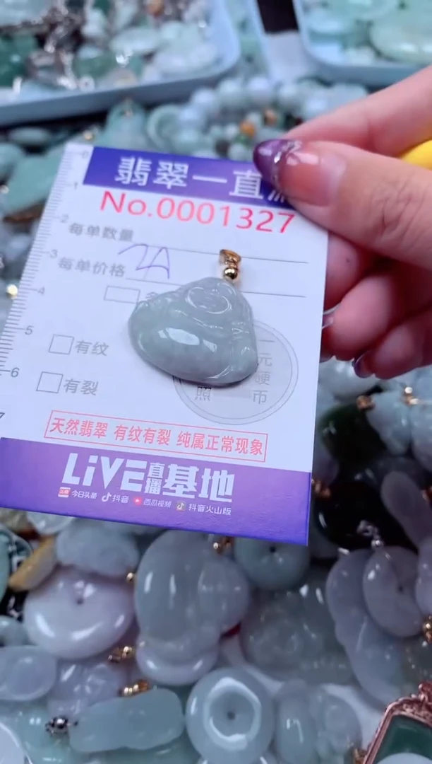 翡翠未镶嵌吊坠(不含链)1327