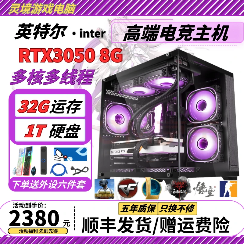 3号 高端电竞主机3050 黑神话悟空吃鸡游戏建模渲染办公台式整机