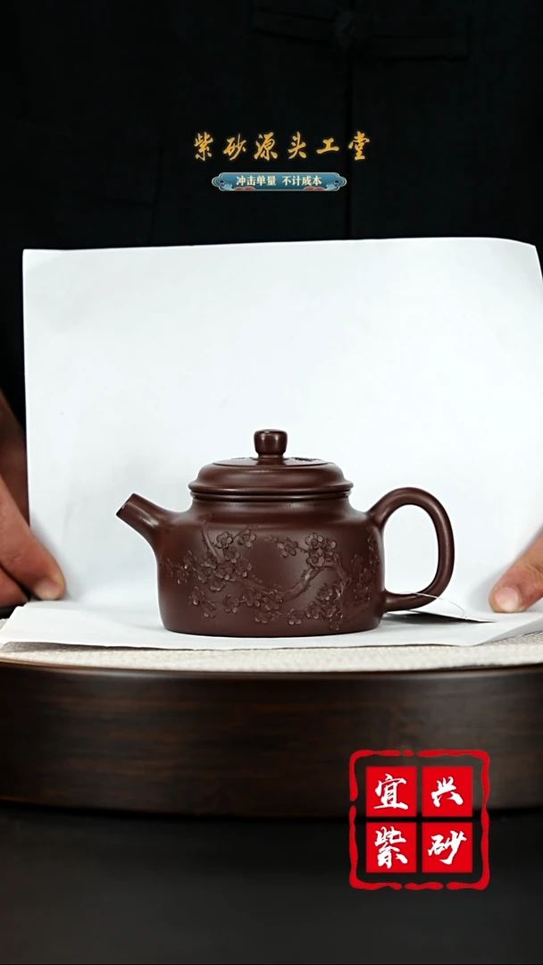 【闪购商品】紫砂茶壶宜兴茶壶