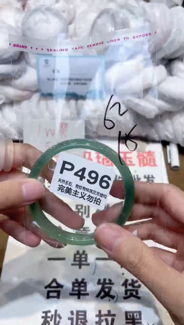 手镯玛瑙/玉髓未镶嵌62