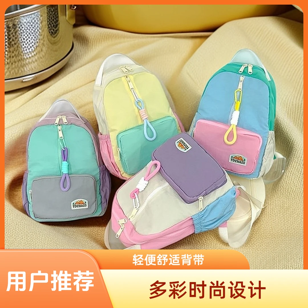 幼儿园书包高颜值女童双肩包春游撞色ins一年级小众旅游包小背包