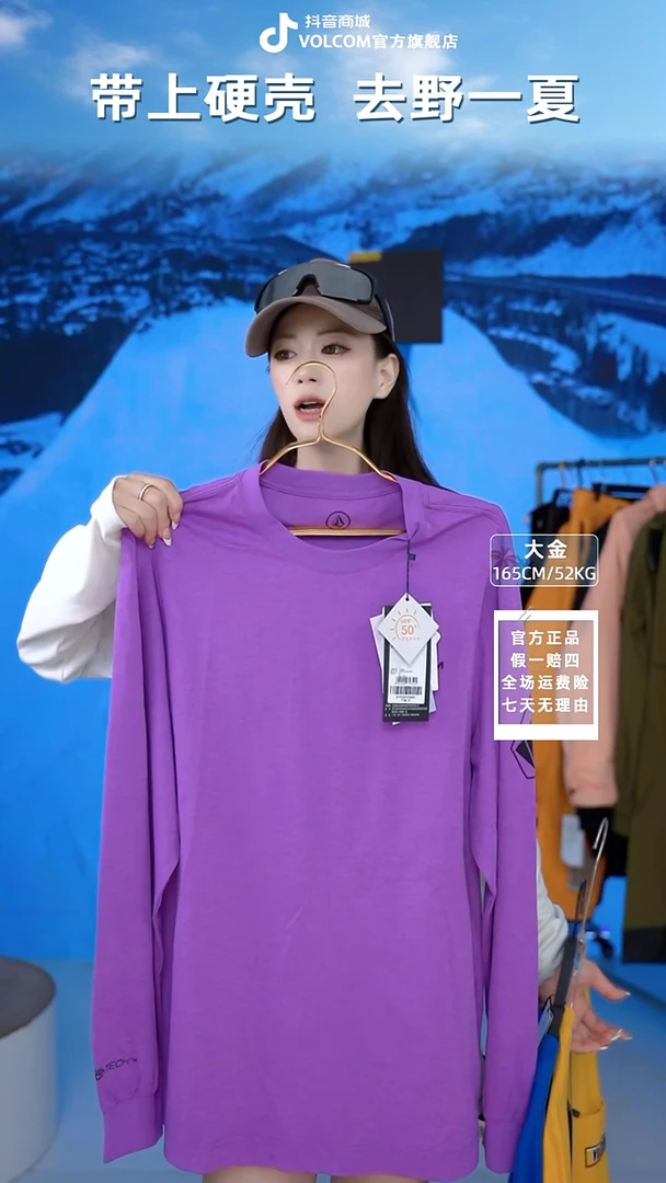 VOLCOM  速干防晒凉感长T  L码