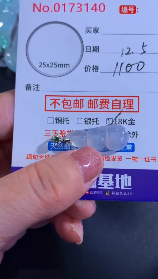 颈饰18K金镶嵌翡翠V****y！
