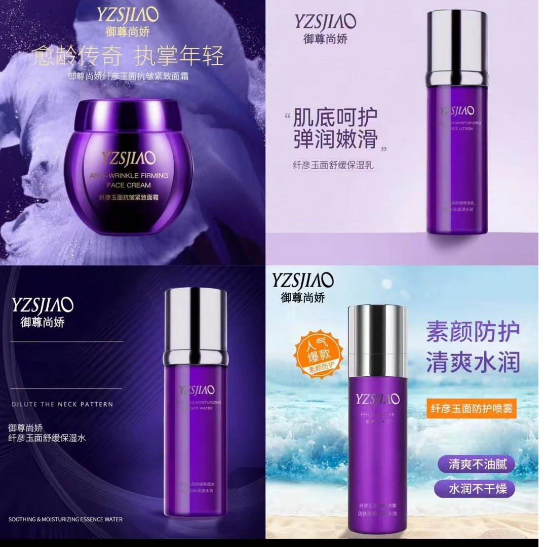 1瓶水1瓶乳1瓶面霜1瓶防护