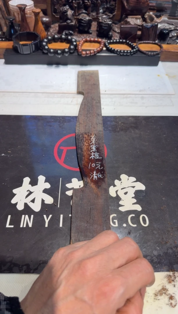 侧**知老红木草花梨老料10