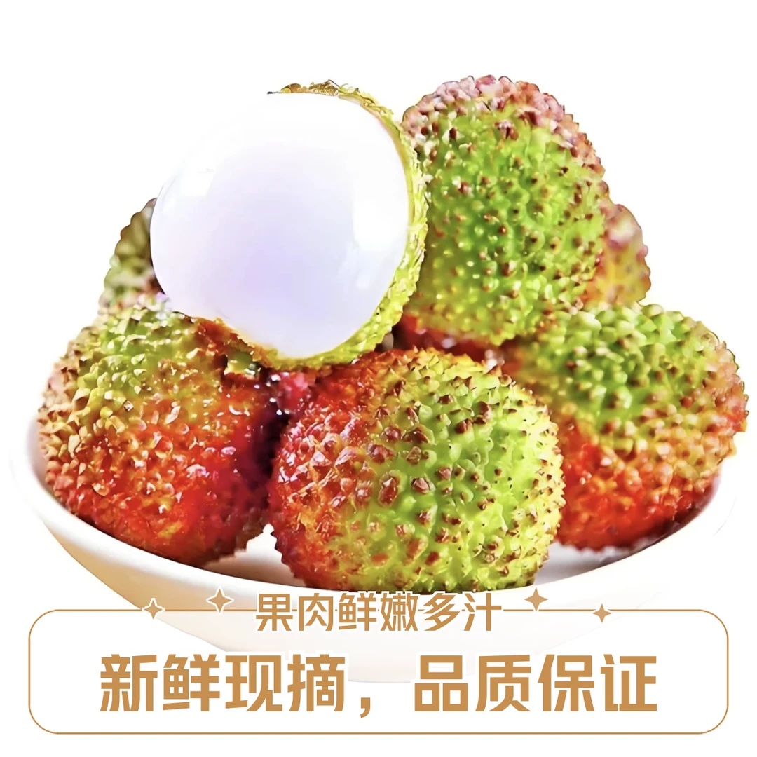 空运新鲜荔枝海南2.5斤桂花香荔枝现摘现发鲜荔枝当季水果包邮到家海南省