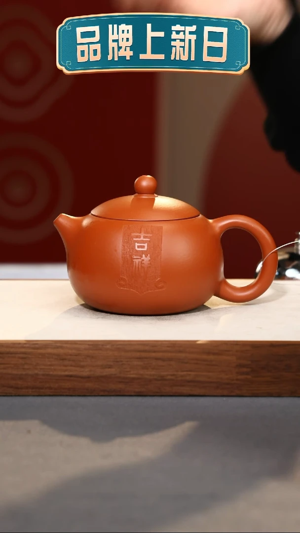 【闪购商品】紫砂茶壶朱泥西施-刻吉祥-朱泥-250cc