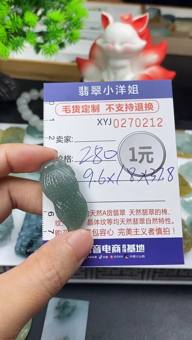 未镶嵌定制翡翠毛货商品 不退换/ 0212