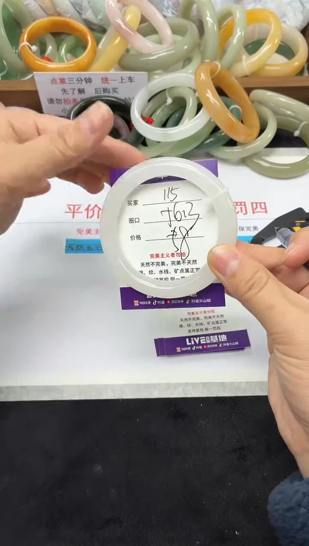 未镶嵌手镯石英质玉115