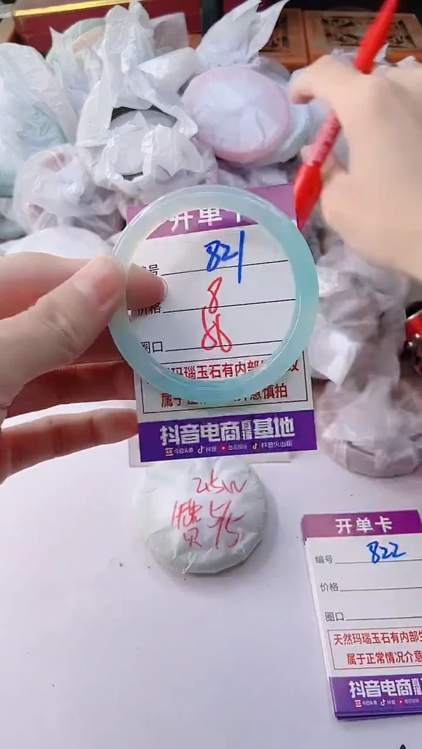 手镯玛瑙/玉髓未镶嵌821