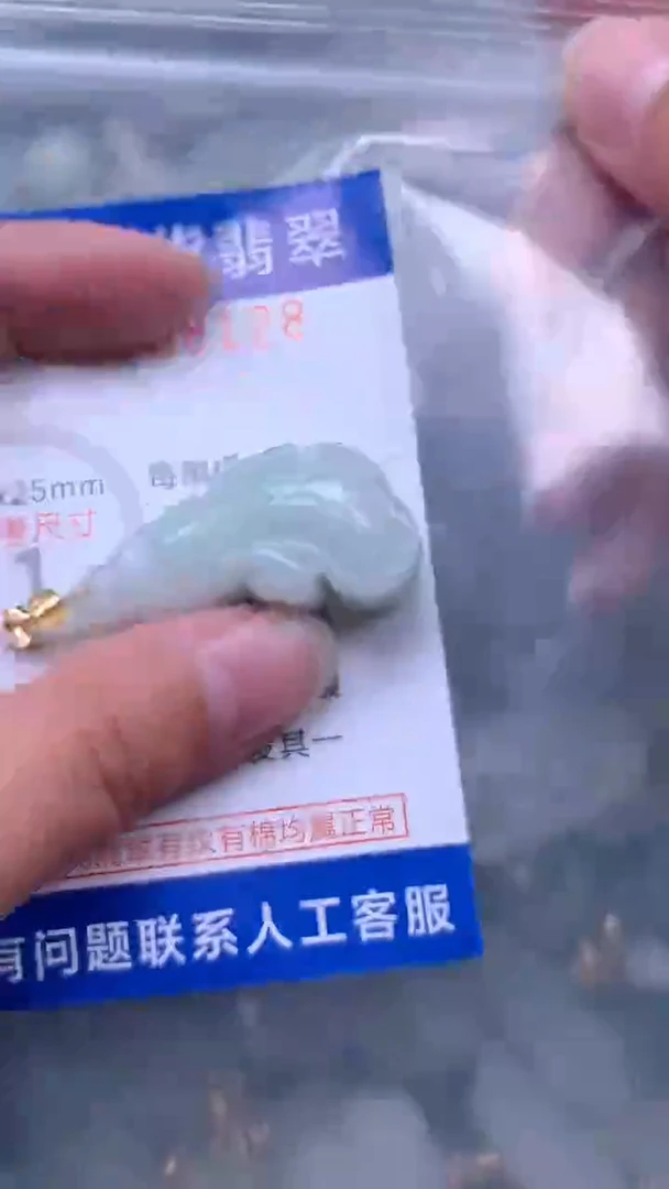 翡翠未镶嵌吊坠(不含链)1