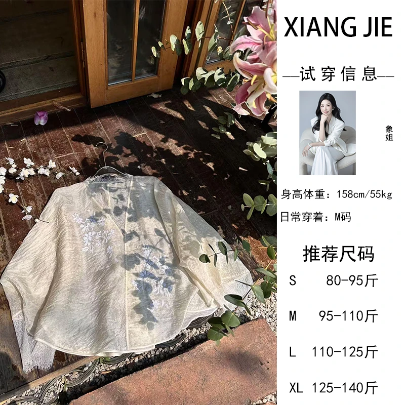 【象姐定制】【蝴蝶谷披肩】上衣预CDX5TZ4497A