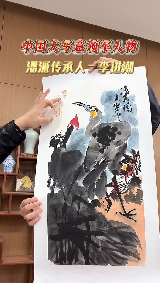 国画李进潮老师2平尺国画作品