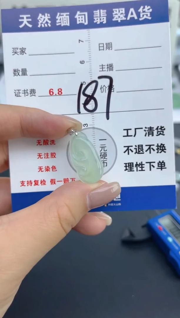 颈饰18K金镶嵌翡翠天然A货缅甸翡翠  187