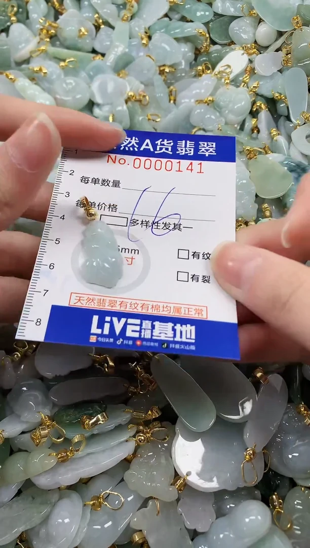 颈饰未镶嵌翡翠纯天然a货翡翠