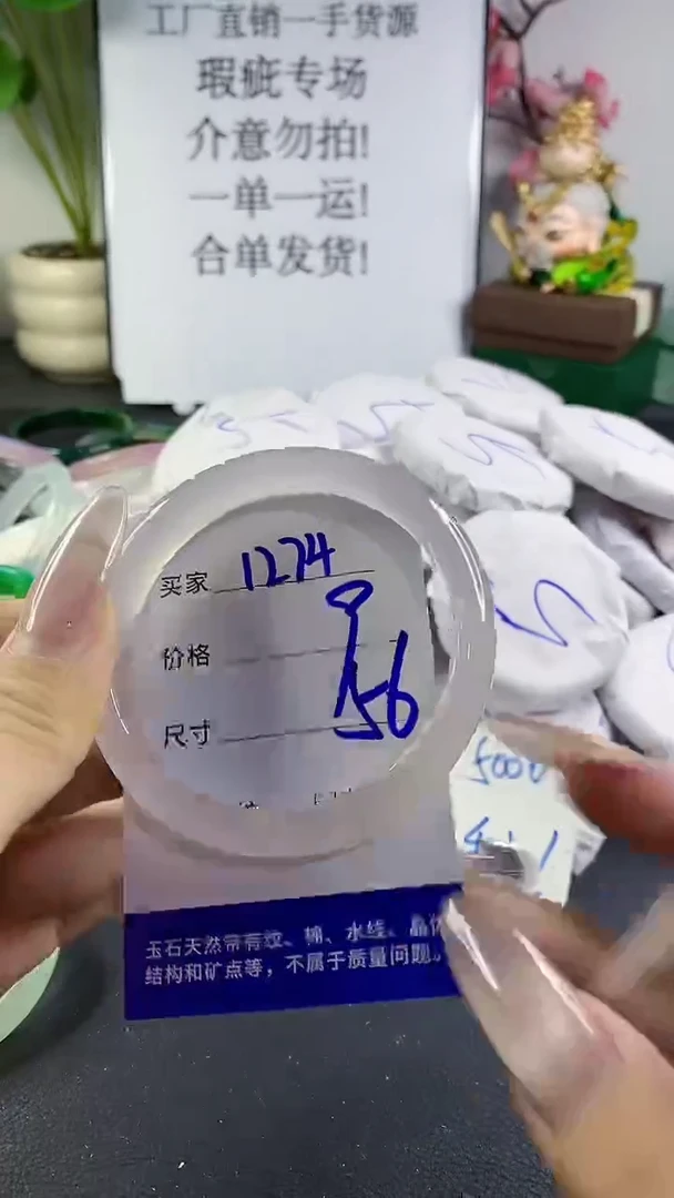 手镯玛瑙/玉髓未镶嵌1274
