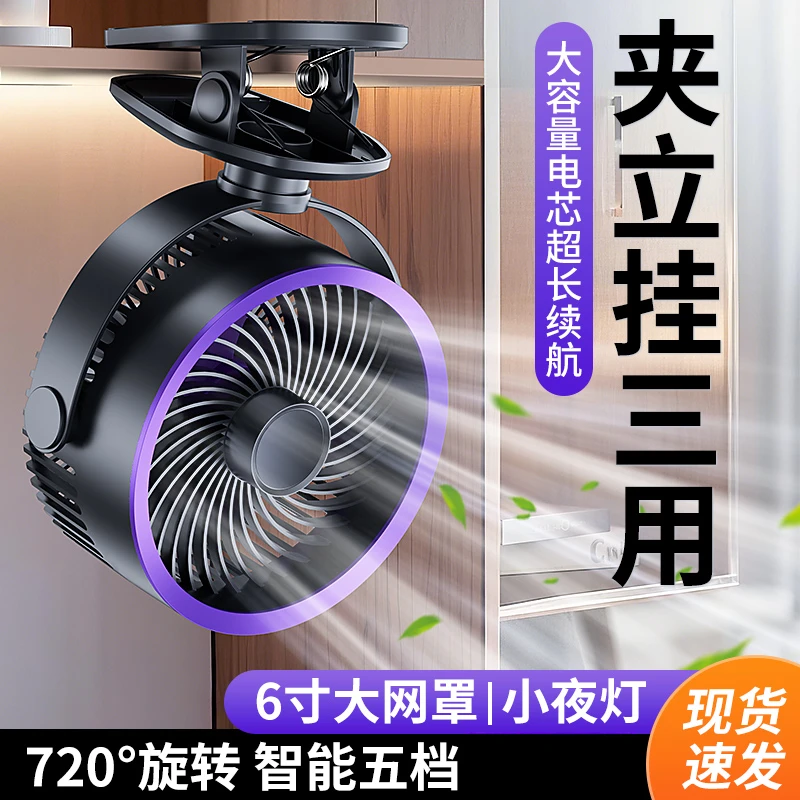 【接入米家】夹式桌面风扇静音大风力宿舍床充电便携循环风小型电扇