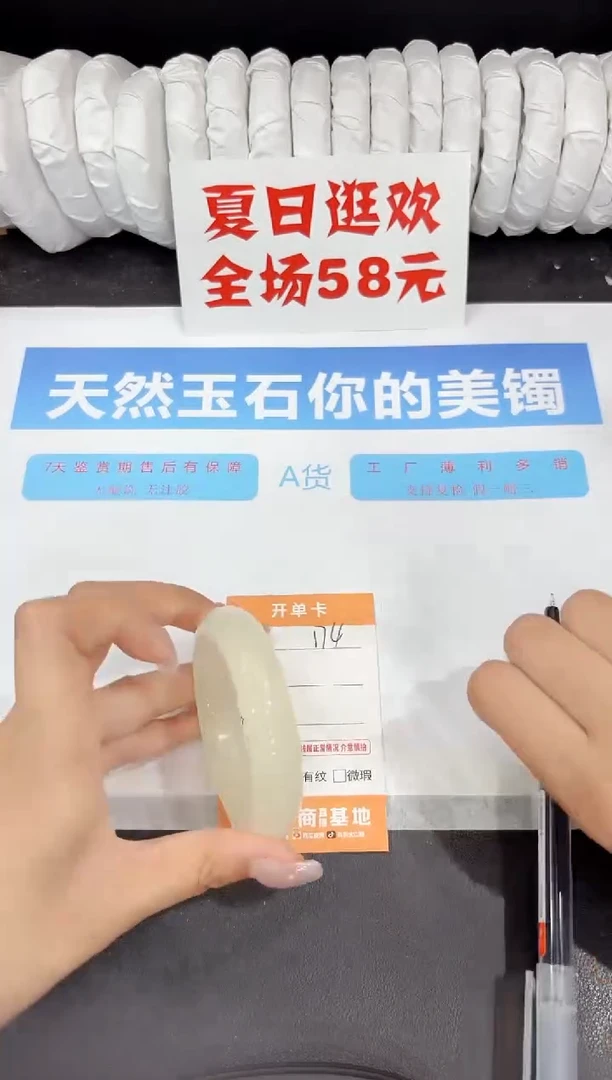 石英质玉手镯未镶嵌174-53.3