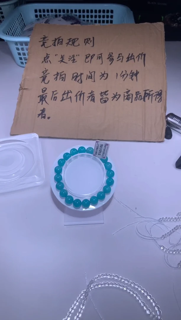未镶嵌手链烟晶88