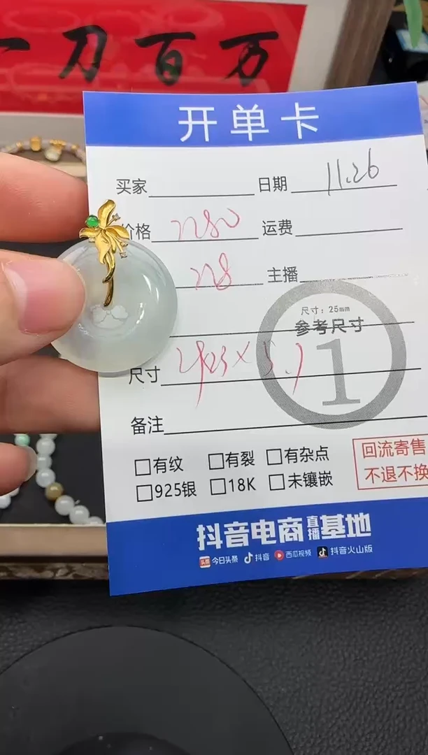 吊坠(不含链)18K金镶嵌翡翠平安扣 0115