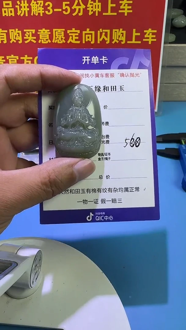 颈饰未镶嵌和田玉3