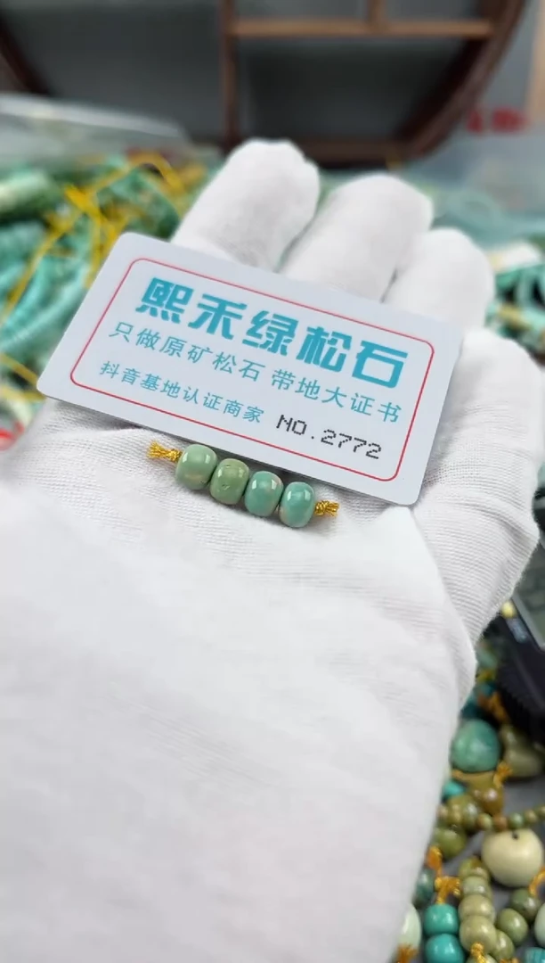 未镶嵌玉髓玛瑙/玉髓2772
