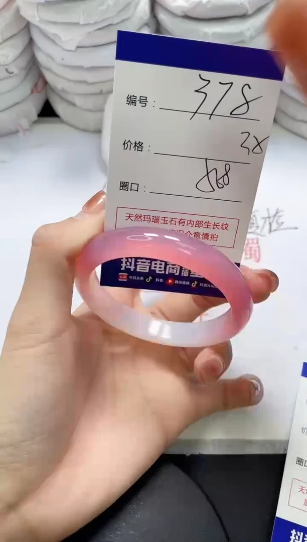 未镶嵌手镯玛瑙/玉髓378