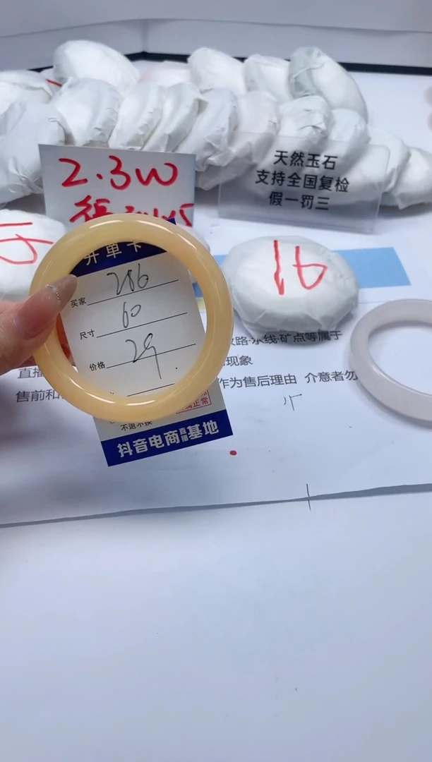 石英质玉手镯未镶嵌286/60