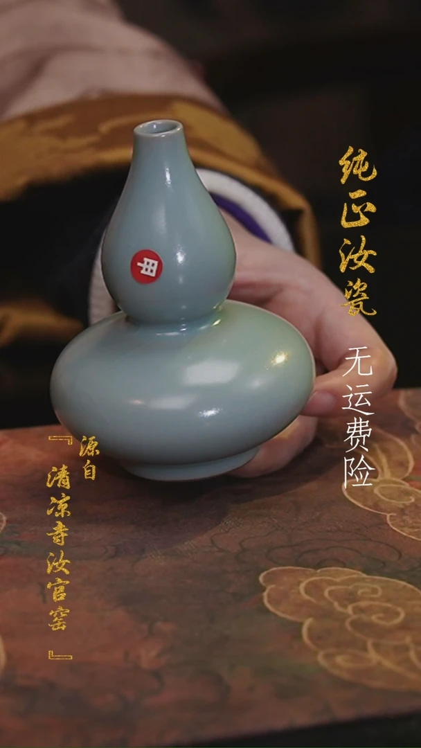 【闪购商品】纯手作汝官窑原矿釉小号卧足小葫芦