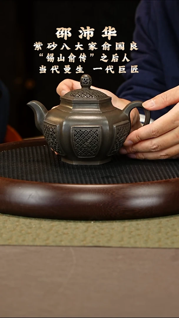 茶壶紫砂22 邵沛华 老天青 六方宫灯600cc