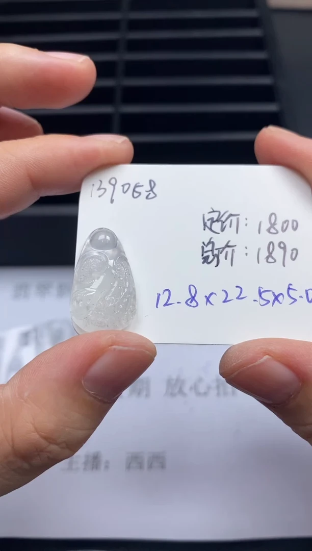 吊坠(不含链)未镶嵌翡翠139058