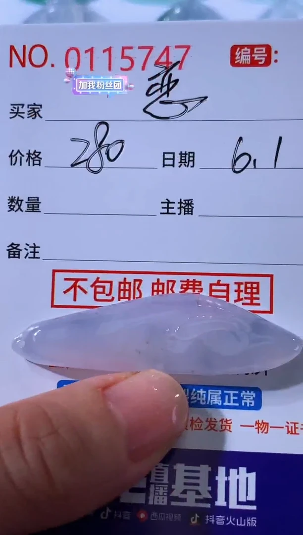 翡翠未镶嵌颈饰恋