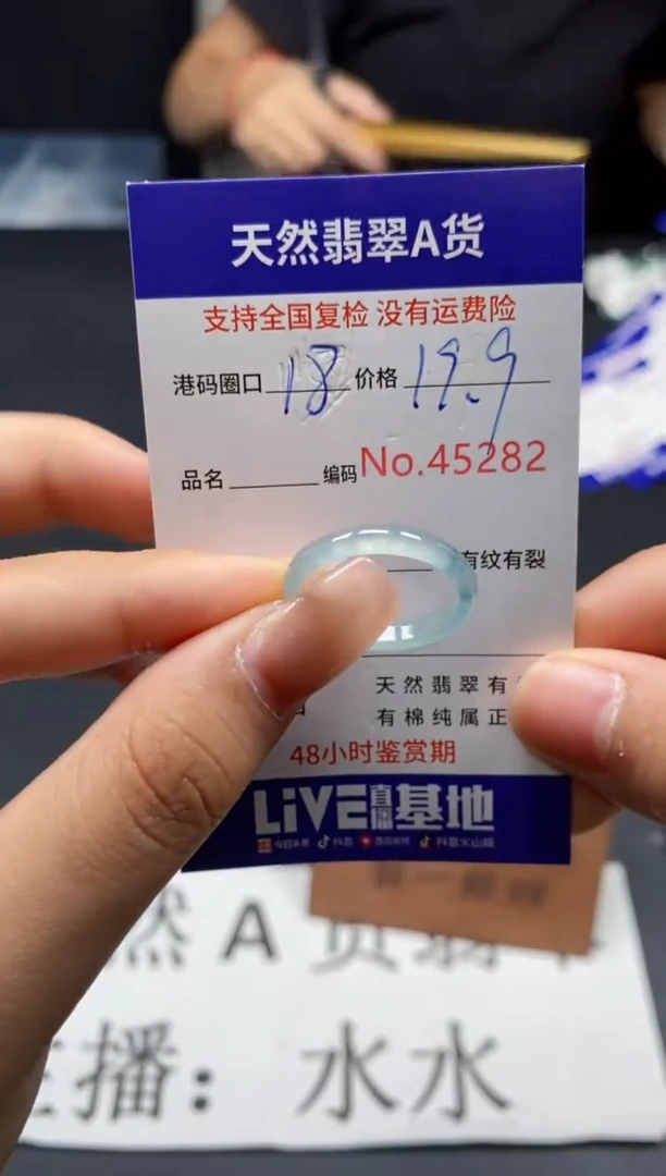 未镶嵌戒指翡翠天然A货翡翠5282
