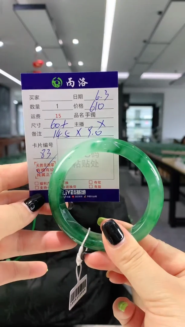 手镯石英质玉未镶嵌60