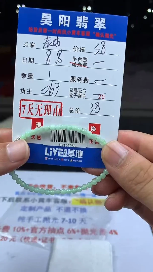 定制翡翠未镶嵌越**好HY102056